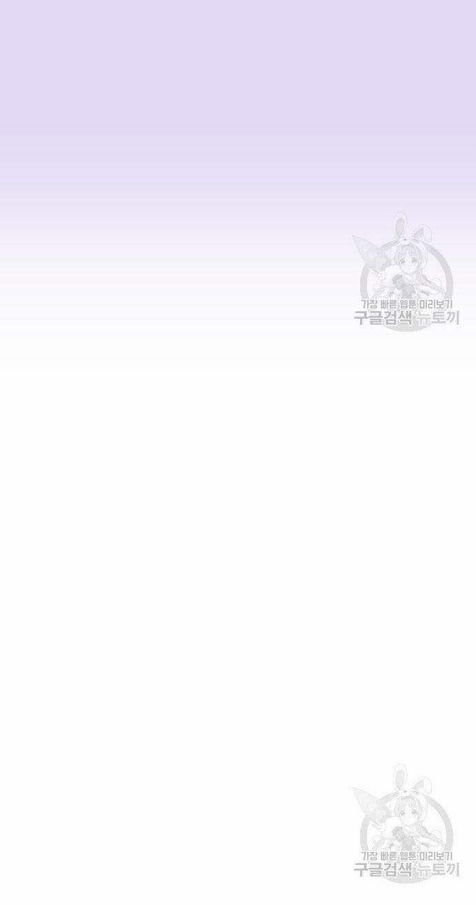 Tôi Muốn Trở Thành Cô Ấy Chỉ Một Ngày 175.2 trang 42