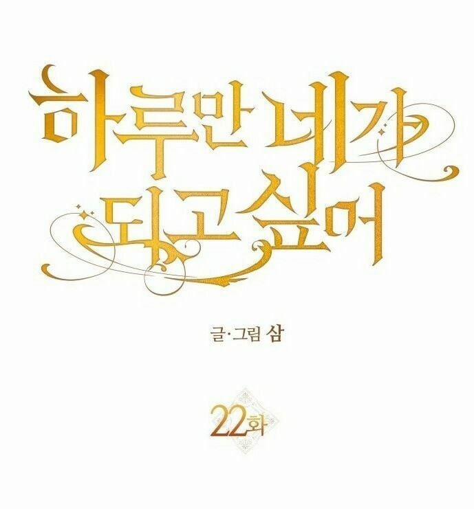 Tôi Muốn Trở Thành Cô Ấy Chỉ Một Ngày 22 trang 48