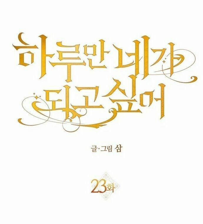 Tôi Muốn Trở Thành Cô Ấy Chỉ Một Ngày 23 trang 5