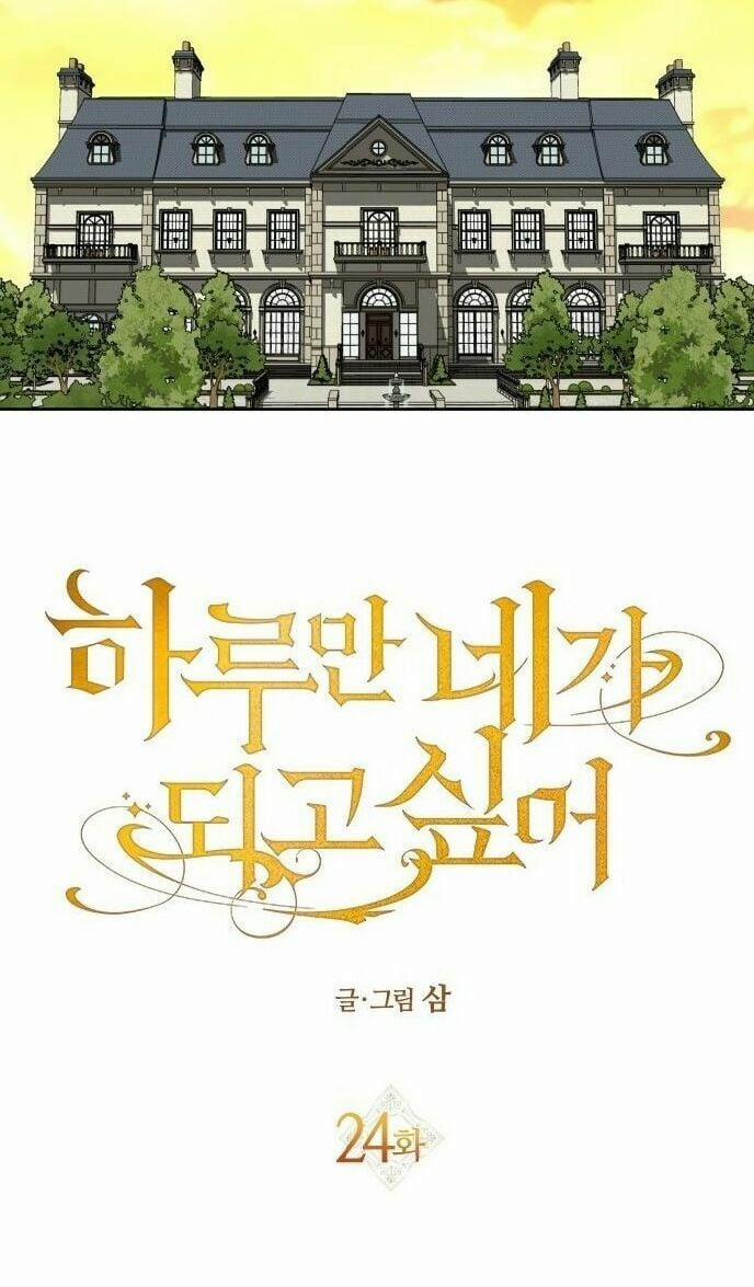 Tôi Muốn Trở Thành Cô Ấy Chỉ Một Ngày 24 trang 25