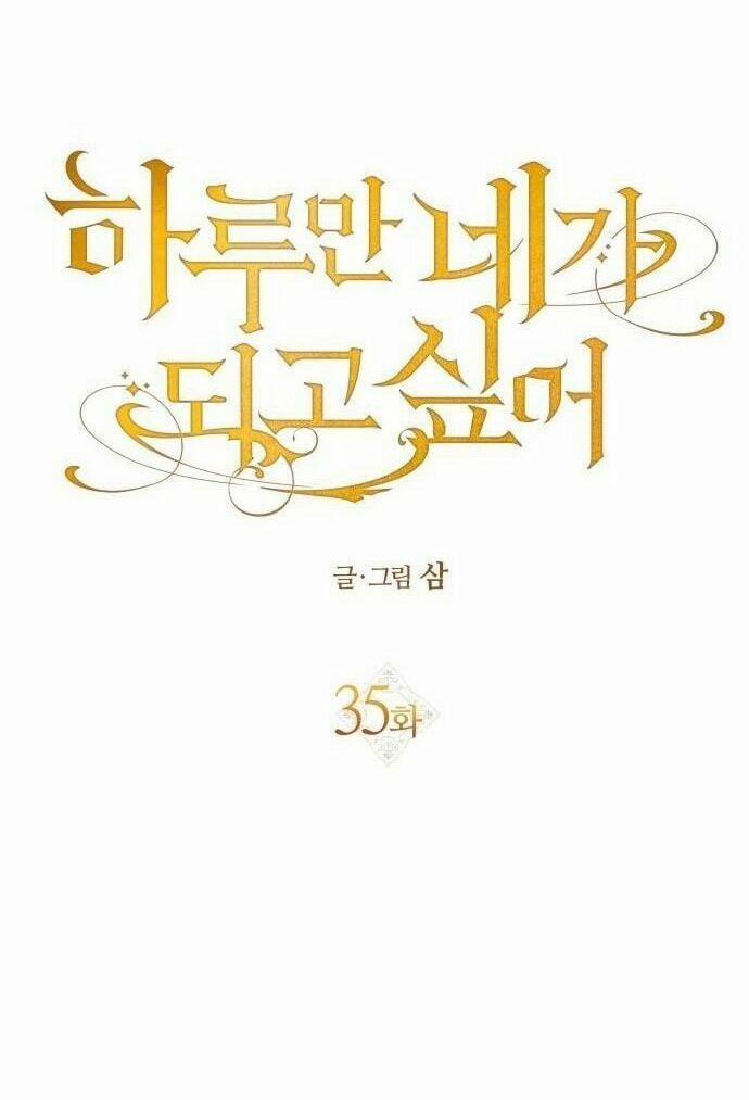 Tôi Muốn Trở Thành Cô Ấy Chỉ Một Ngày 35 trang 41