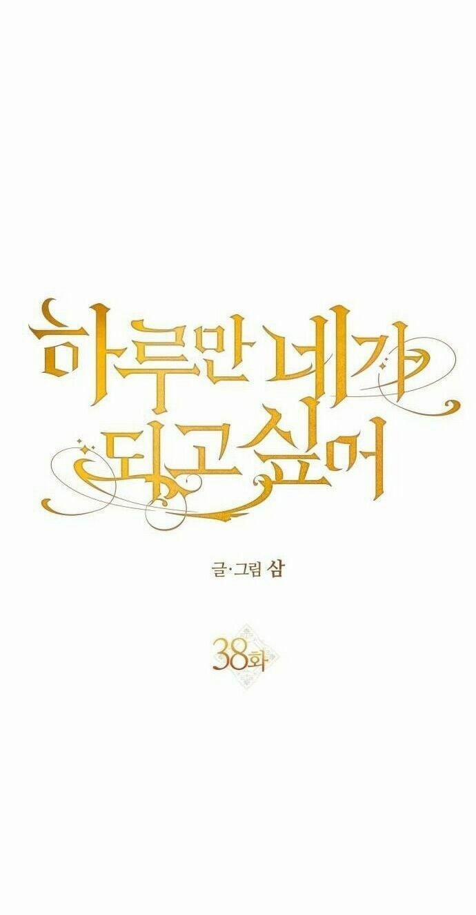 Tôi Muốn Trở Thành Cô Ấy Chỉ Một Ngày 38 trang 9