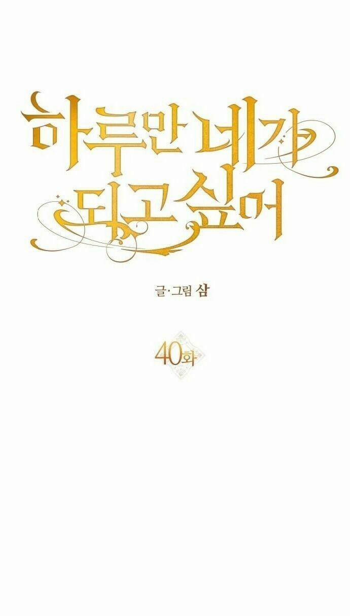 Tôi Muốn Trở Thành Cô Ấy Chỉ Một Ngày 40 trang 92