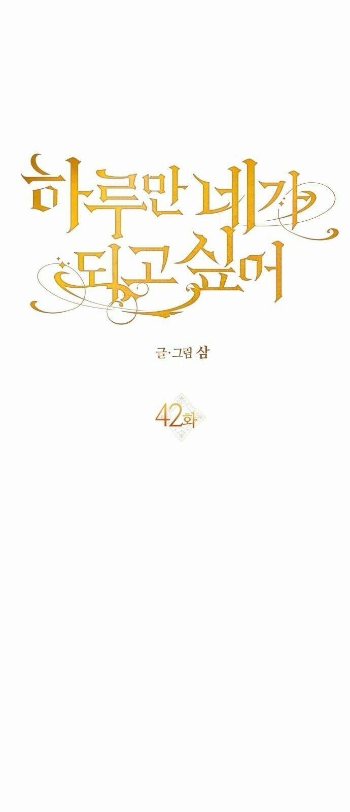 Tôi Muốn Trở Thành Cô Ấy Chỉ Một Ngày 42 trang 10