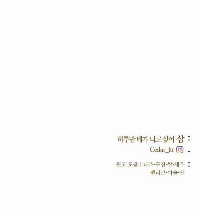 Tôi Muốn Trở Thành Cô Ấy Chỉ Một Ngày 46 trang 103