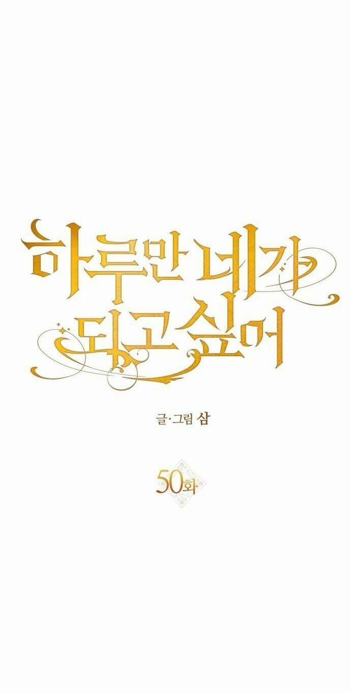 Tôi Muốn Trở Thành Cô Ấy Chỉ Một Ngày 50 trang 43