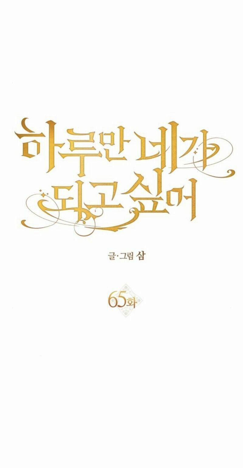 Tôi Muốn Trở Thành Cô Ấy Chỉ Một Ngày 65 trang 47