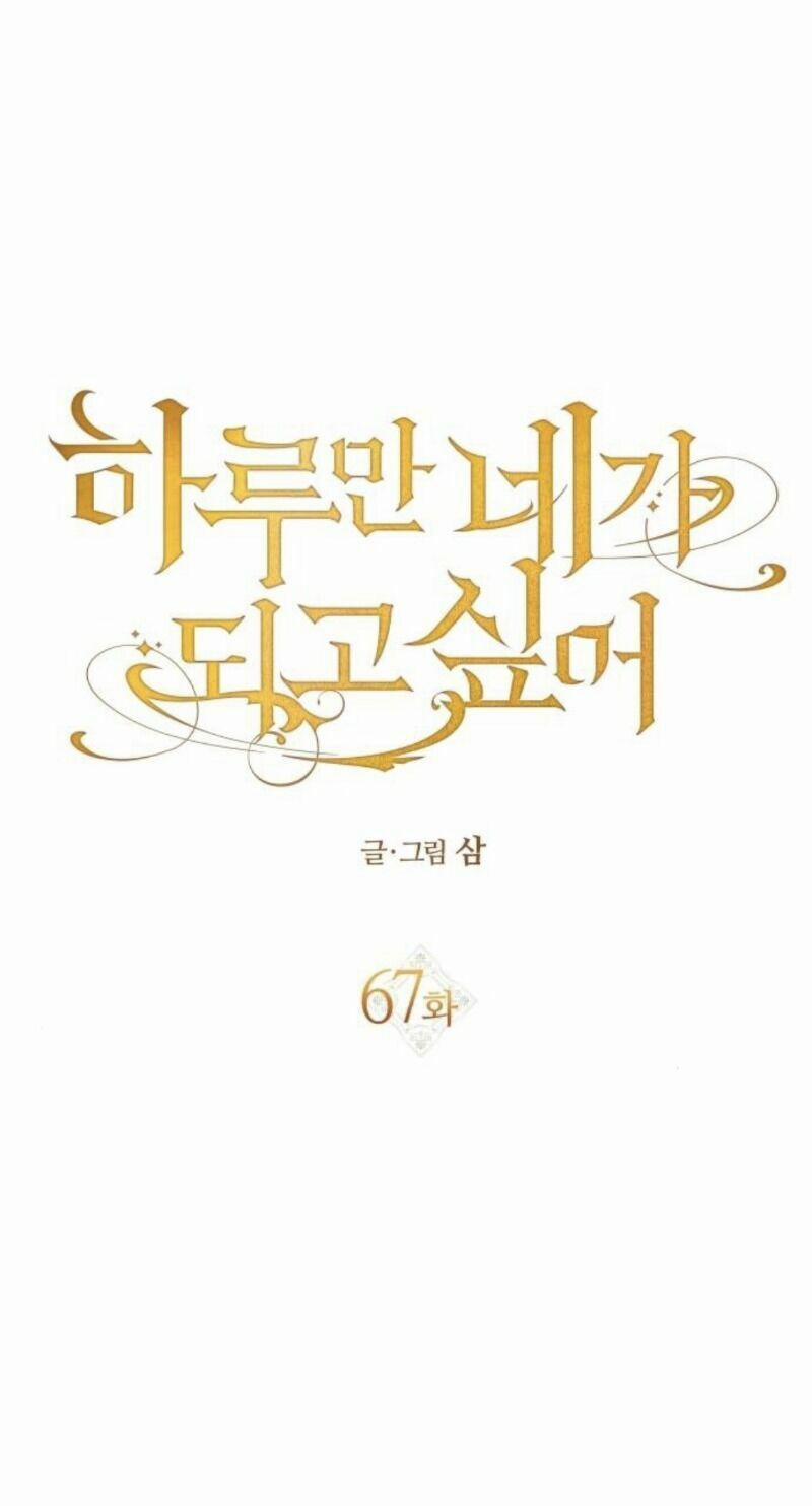 Tôi Muốn Trở Thành Cô Ấy Chỉ Một Ngày 67 trang 57