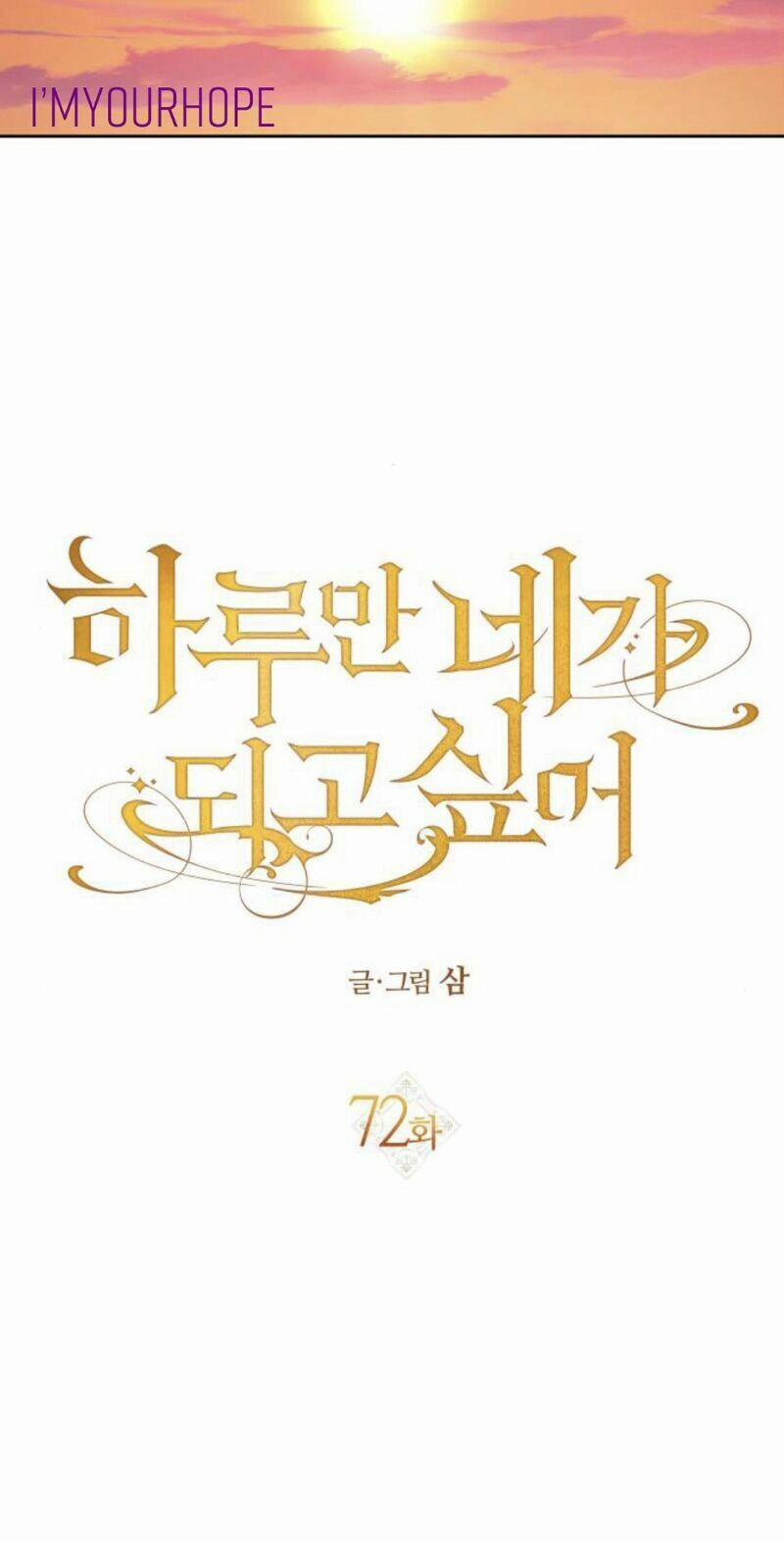 Tôi Muốn Trở Thành Cô Ấy Chỉ Một Ngày 72 trang 15