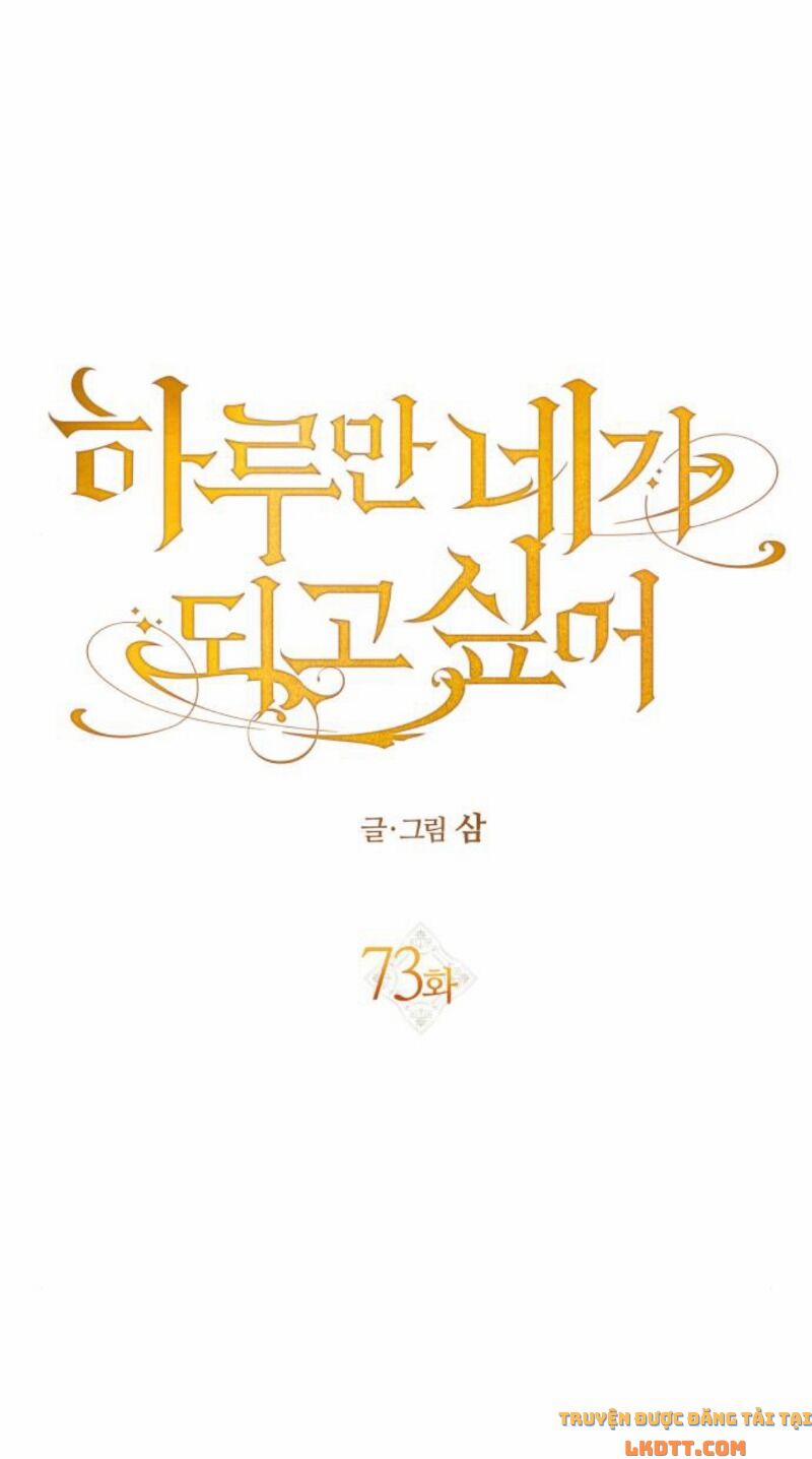 Tôi Muốn Trở Thành Cô Ấy Chỉ Một Ngày 73 trang 97