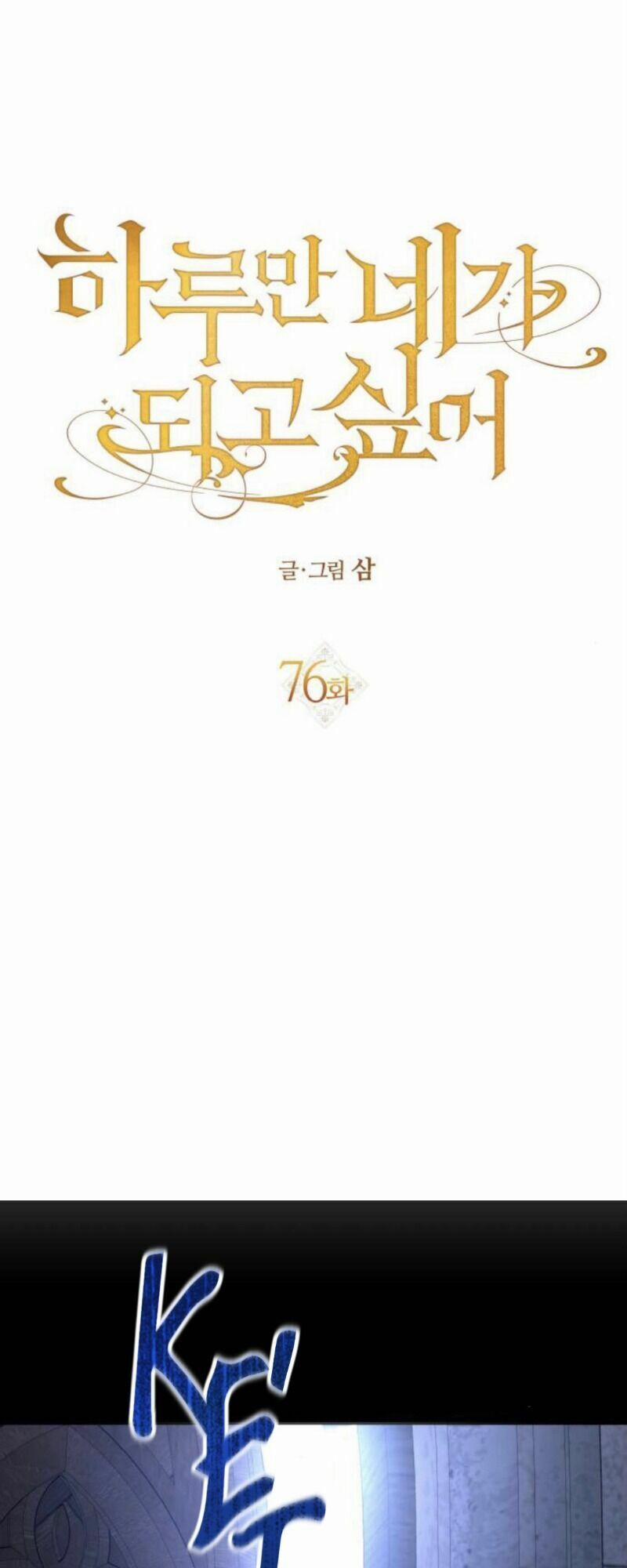 Tôi Muốn Trở Thành Cô Ấy Chỉ Một Ngày 76 trang 74