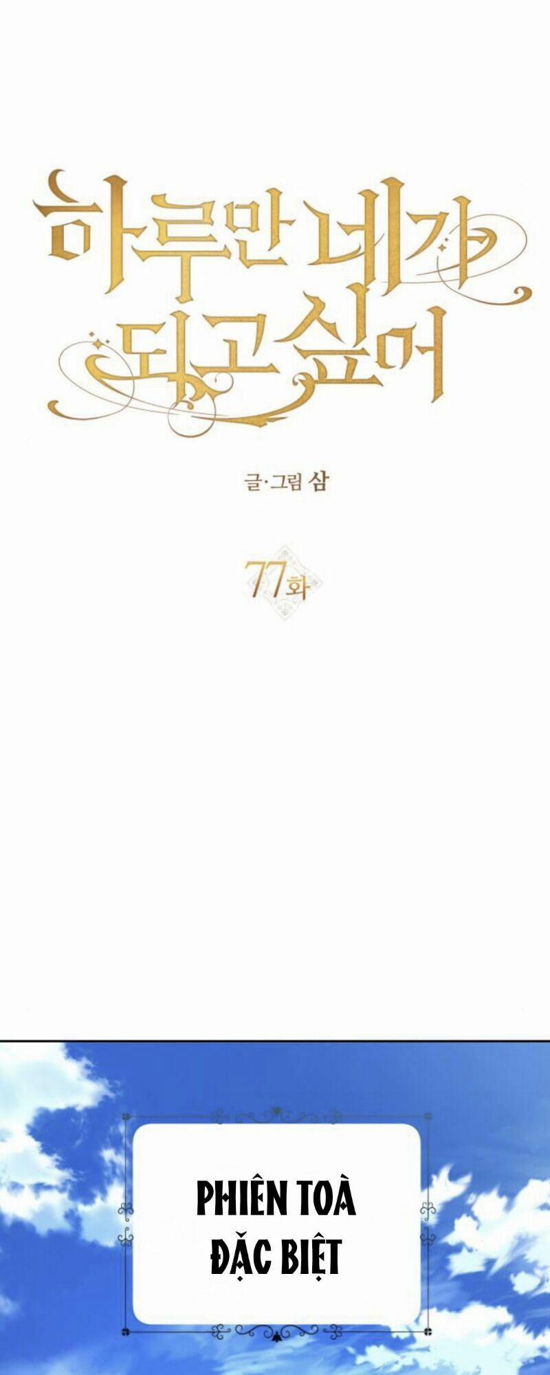 Tôi Muốn Trở Thành Cô Ấy Chỉ Một Ngày 77 trang 8