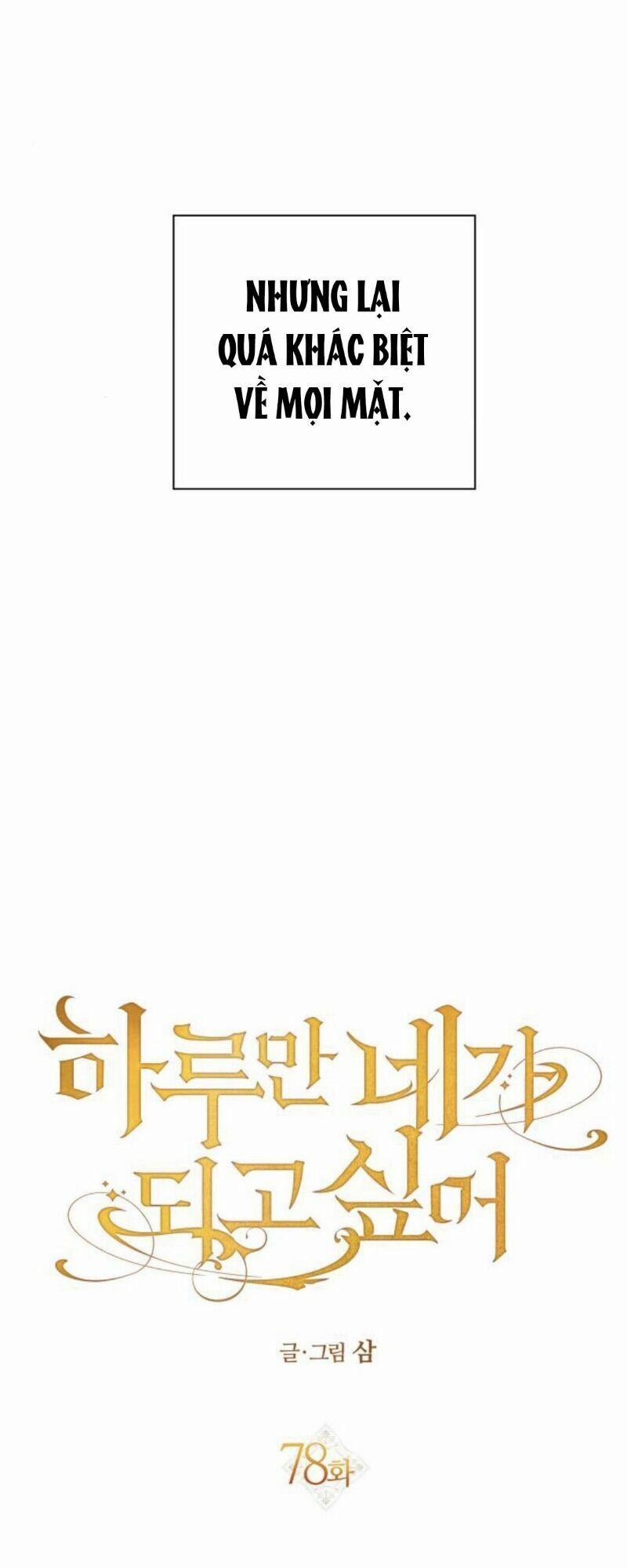 Tôi Muốn Trở Thành Cô Ấy Chỉ Một Ngày 78 trang 12