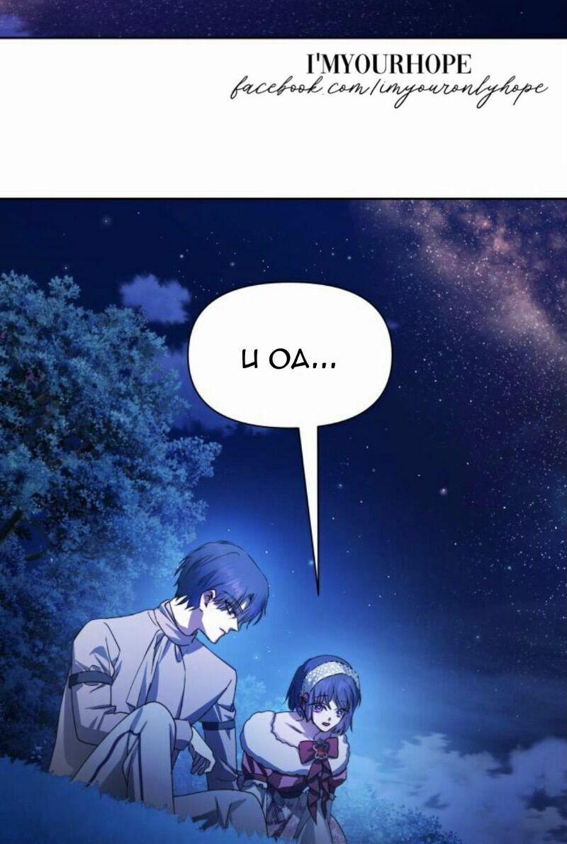 Tôi Muốn Trở Thành Cô Ấy Chỉ Một Ngày 78 trang 74