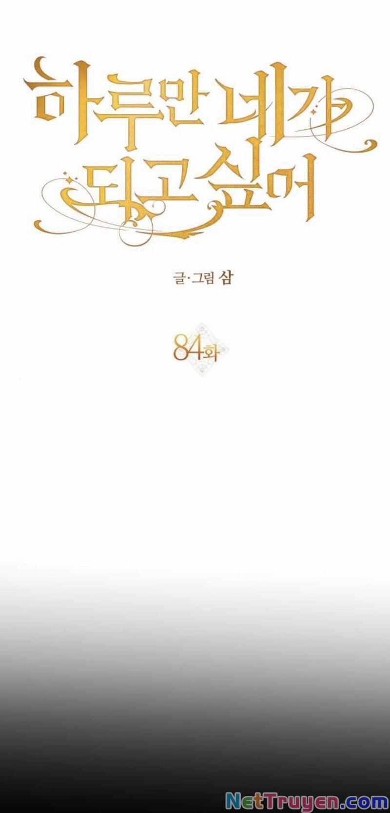 Tôi Muốn Trở Thành Cô Ấy Chỉ Một Ngày 84 trang 22