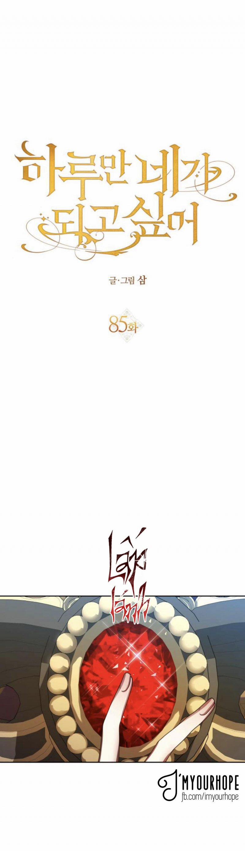 Tôi Muốn Trở Thành Cô Ấy Chỉ Một Ngày 85 trang 30