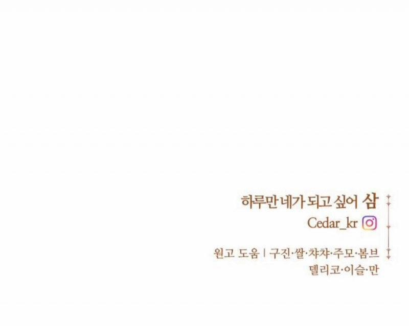 Tôi Muốn Trở Thành Cô Ấy Chỉ Một Ngày 87 trang 96