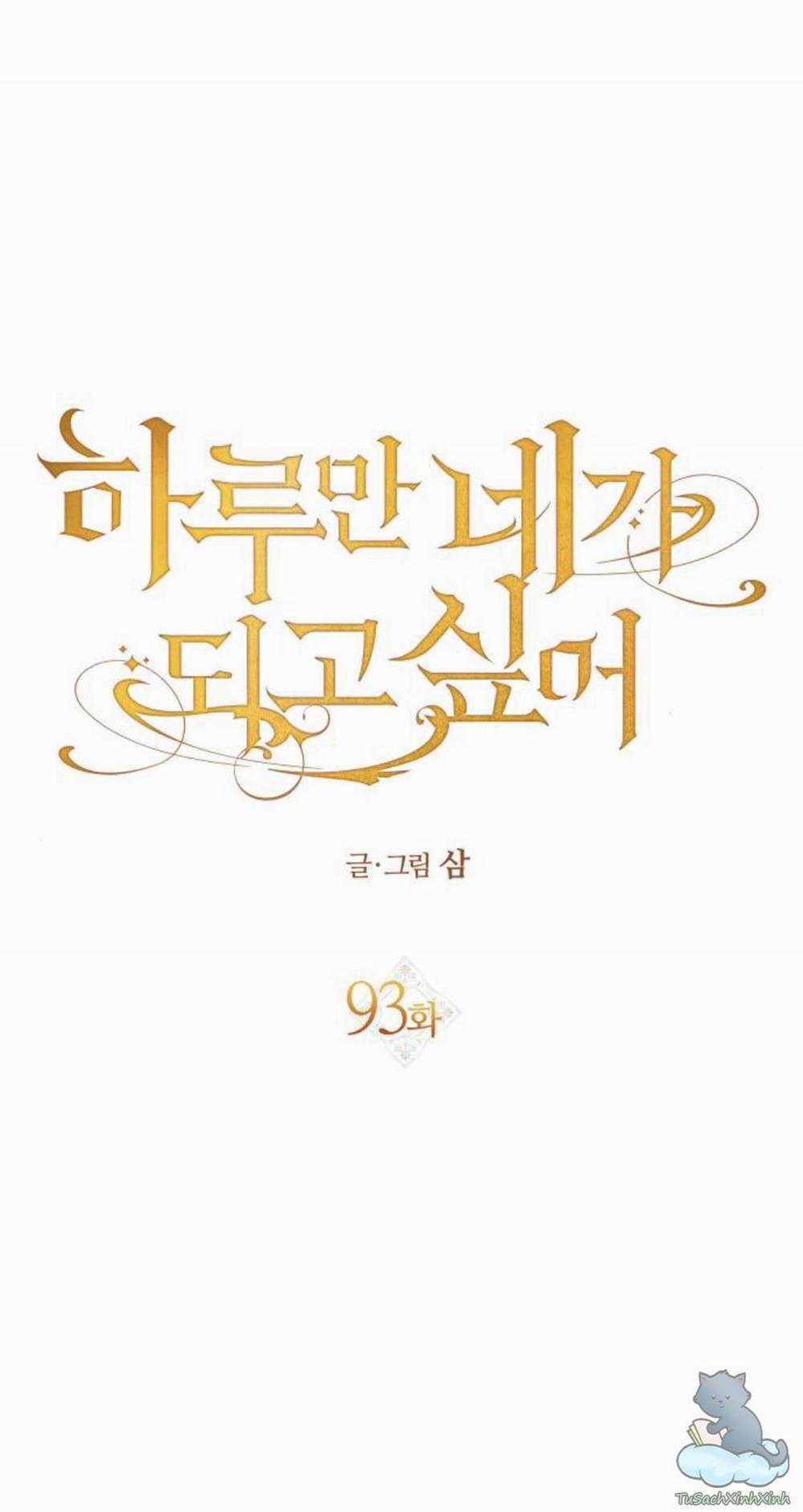 Tôi Muốn Trở Thành Cô Ấy Chỉ Một Ngày 93 trang 38