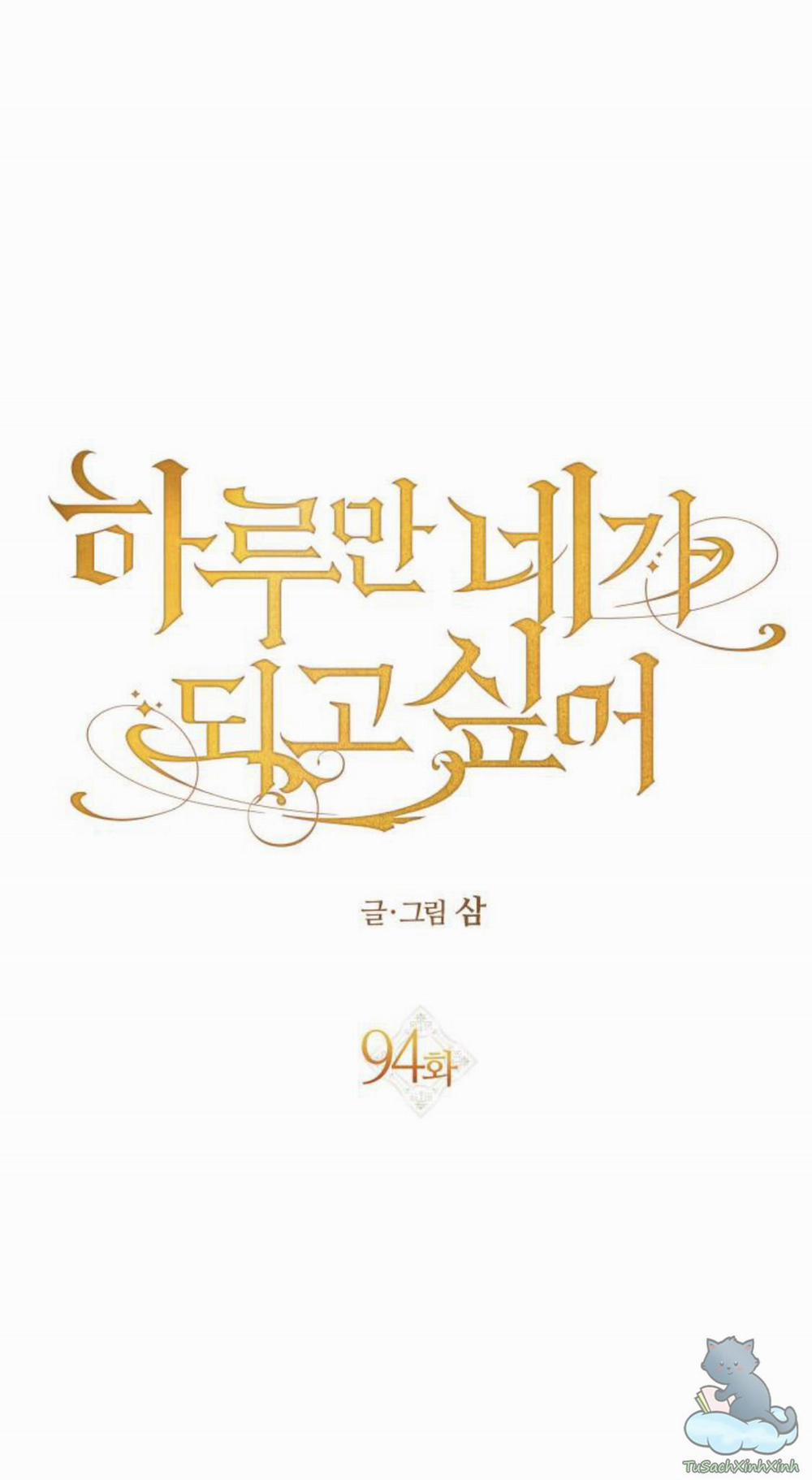 Tôi Muốn Trở Thành Cô Ấy Chỉ Một Ngày 94.5 trang 14