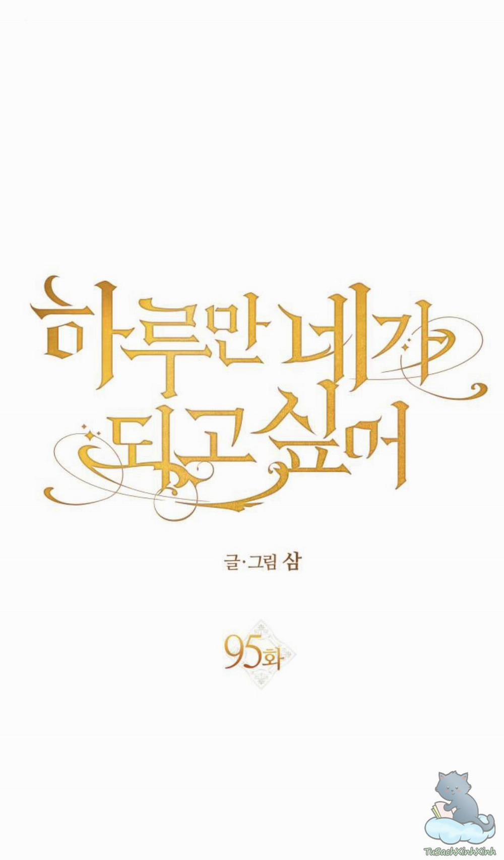 Tôi Muốn Trở Thành Cô Ấy Chỉ Một Ngày 95.3 trang 16