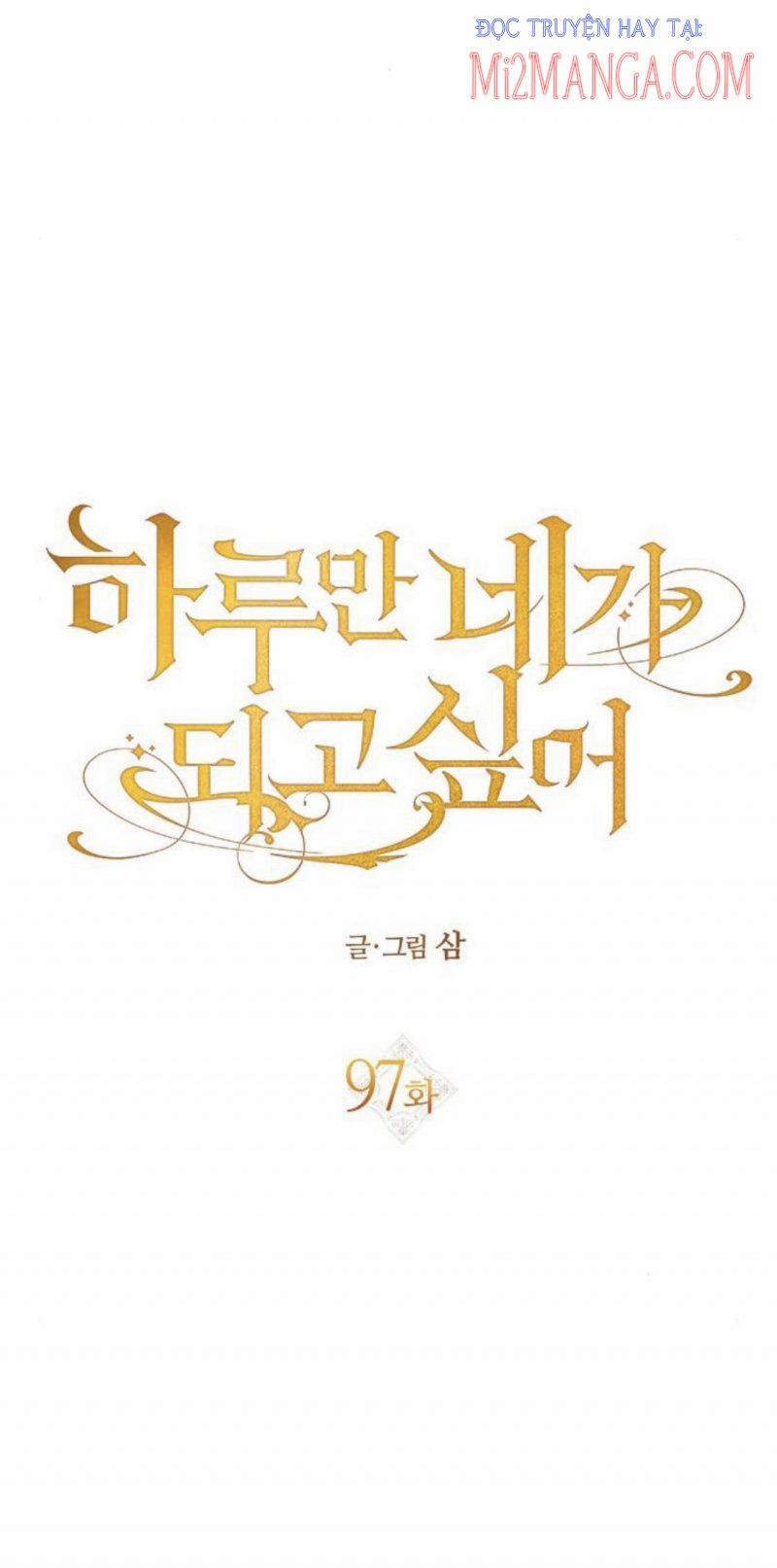 Tôi Muốn Trở Thành Cô Ấy Chỉ Một Ngày 97.2 trang 24