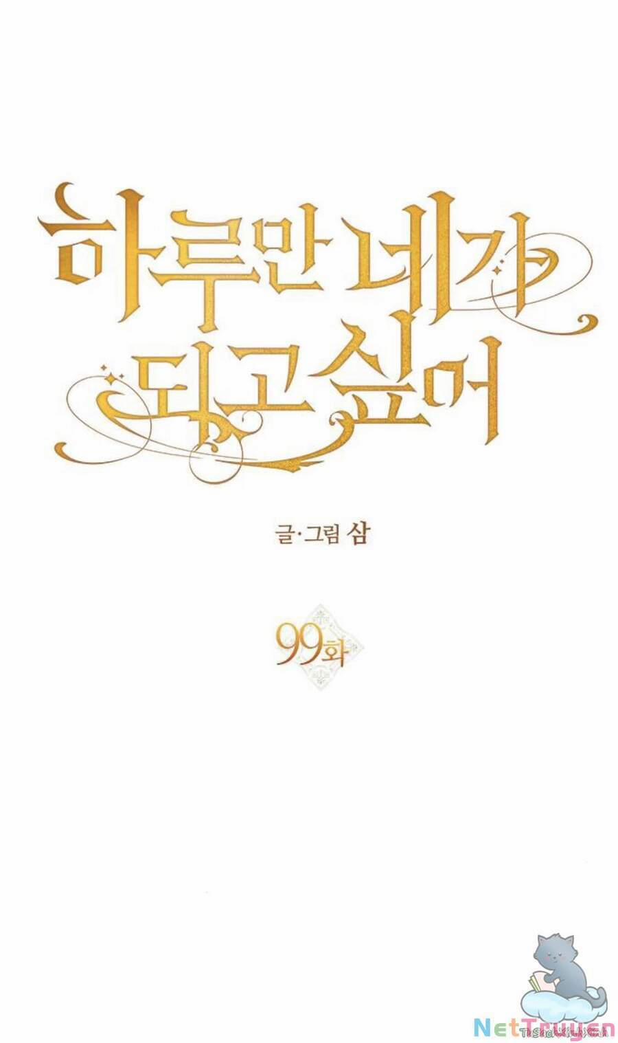 Tôi Muốn Trở Thành Cô Ấy Chỉ Một Ngày 99 trang 10