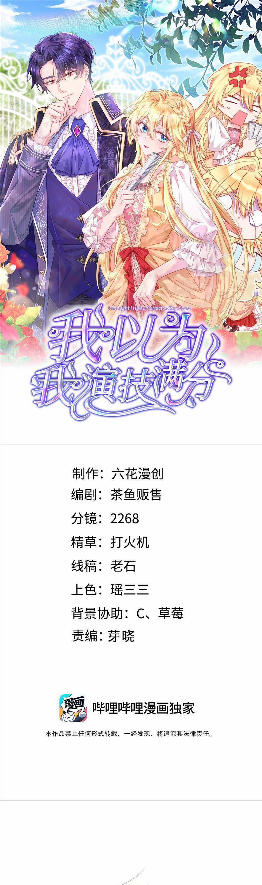 Tôi Nghĩ Mình Có Điểm Số Diễn Xuẩt Hoàn Hảo 3 trang 3