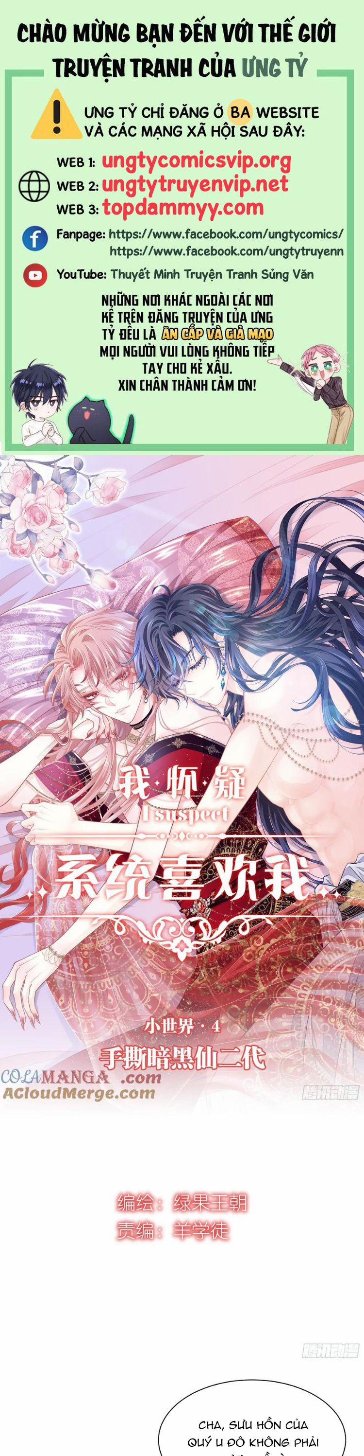 Tôi Nghi Ngờ Hệ Thống Thích Tôi 100 trang 0