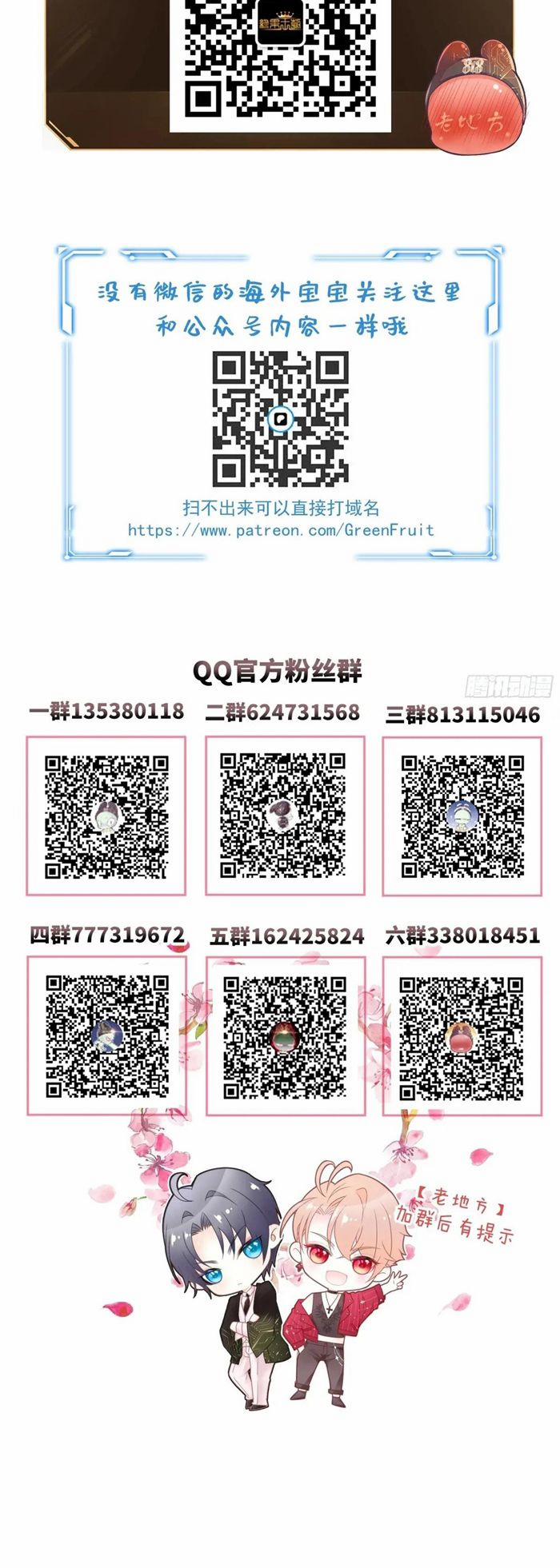 Tôi Nghi Ngờ Hệ Thống Thích Tôi 102 trang 36