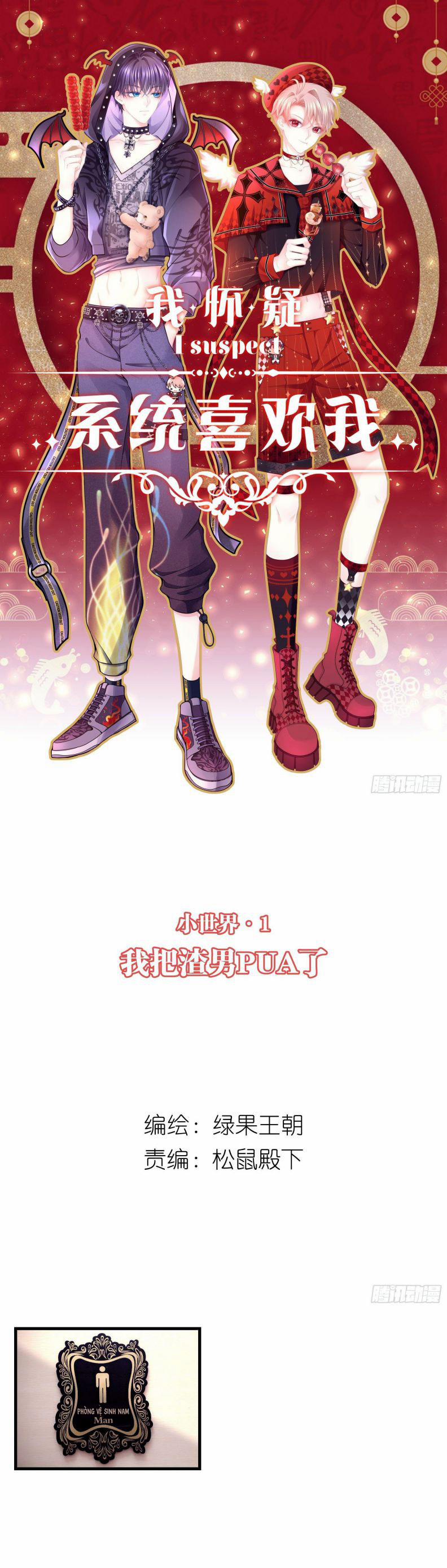 Tôi Nghi Ngờ Hệ Thống Thích Tôi 15 trang 1