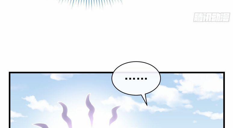 Tôi Nghi Ngờ Hệ Thống Thích Tôi 17 trang 25