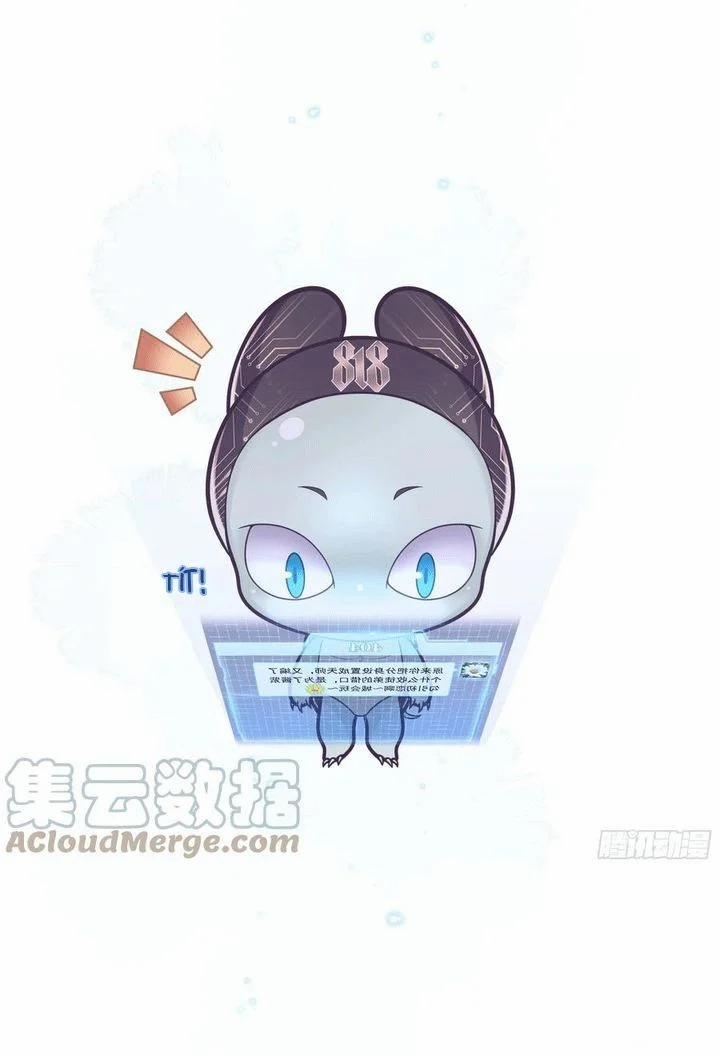 Tôi Nghi Ngờ Hệ Thống Thích Tôi 30 trang 30