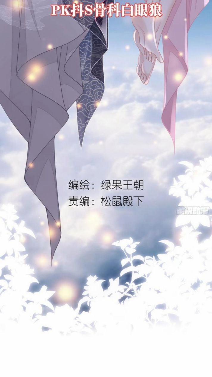 Tôi Nghi Ngờ Hệ Thống Thích Tôi 39 trang 1