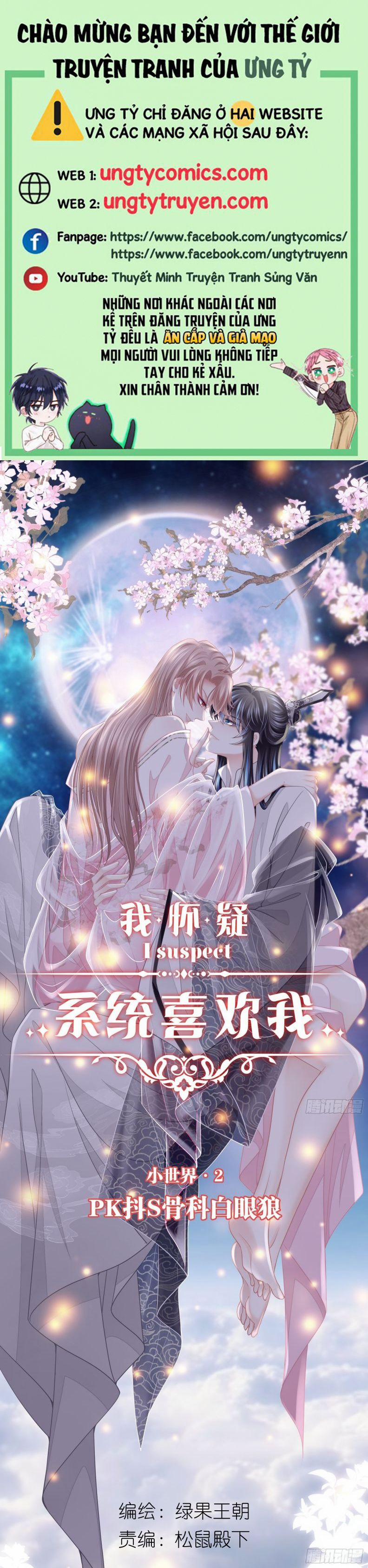 Tôi Nghi Ngờ Hệ Thống Thích Tôi 43 trang 0