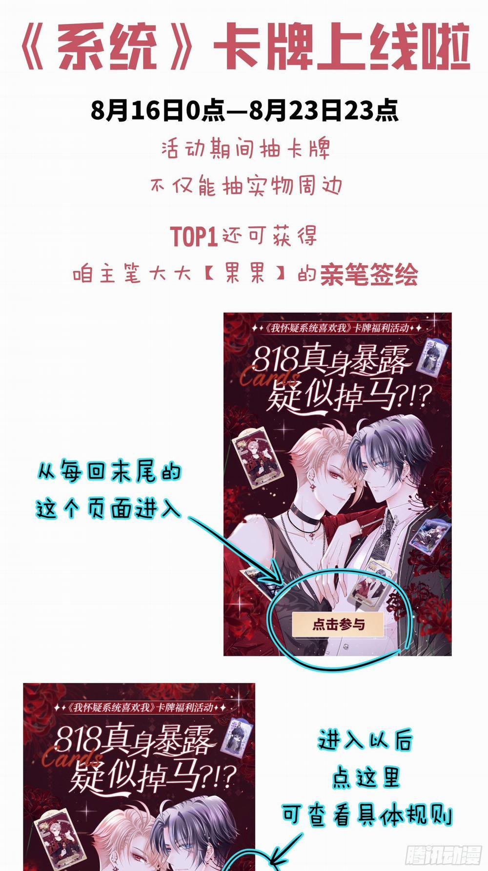 Tôi Nghi Ngờ Hệ Thống Thích Tôi 51 trang 67