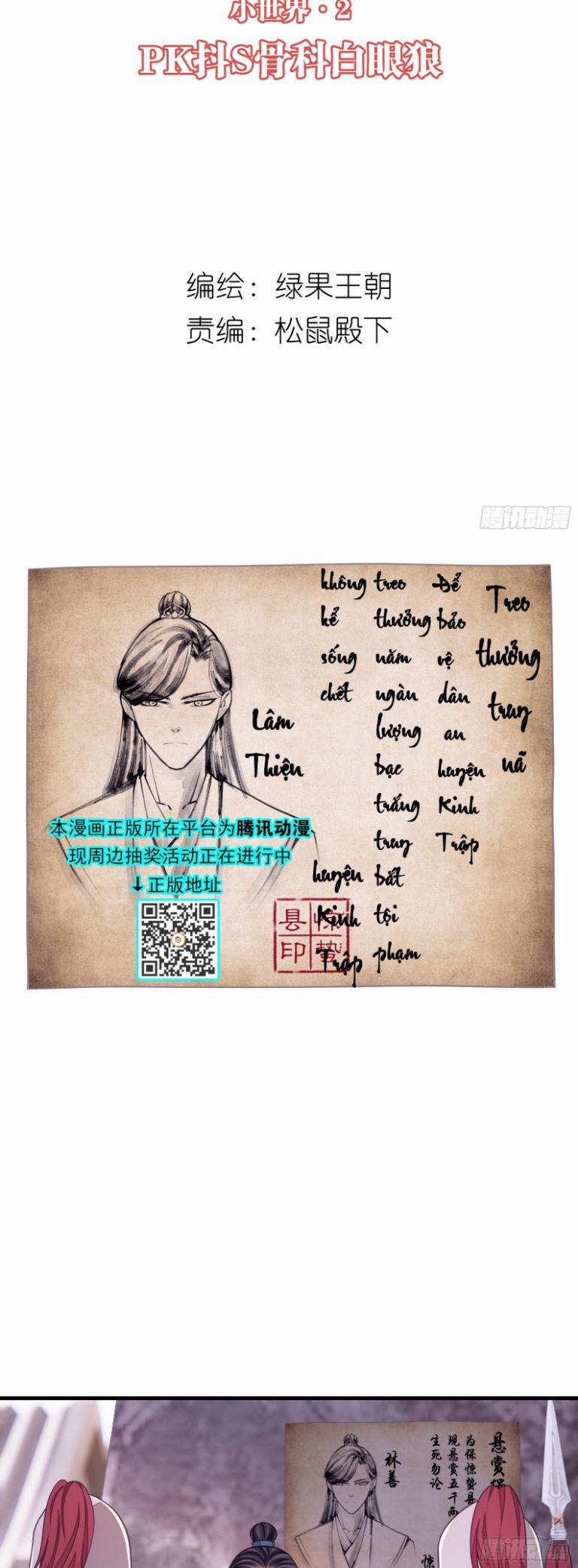 Tôi Nghi Ngờ Hệ Thống Thích Tôi 54 trang 1