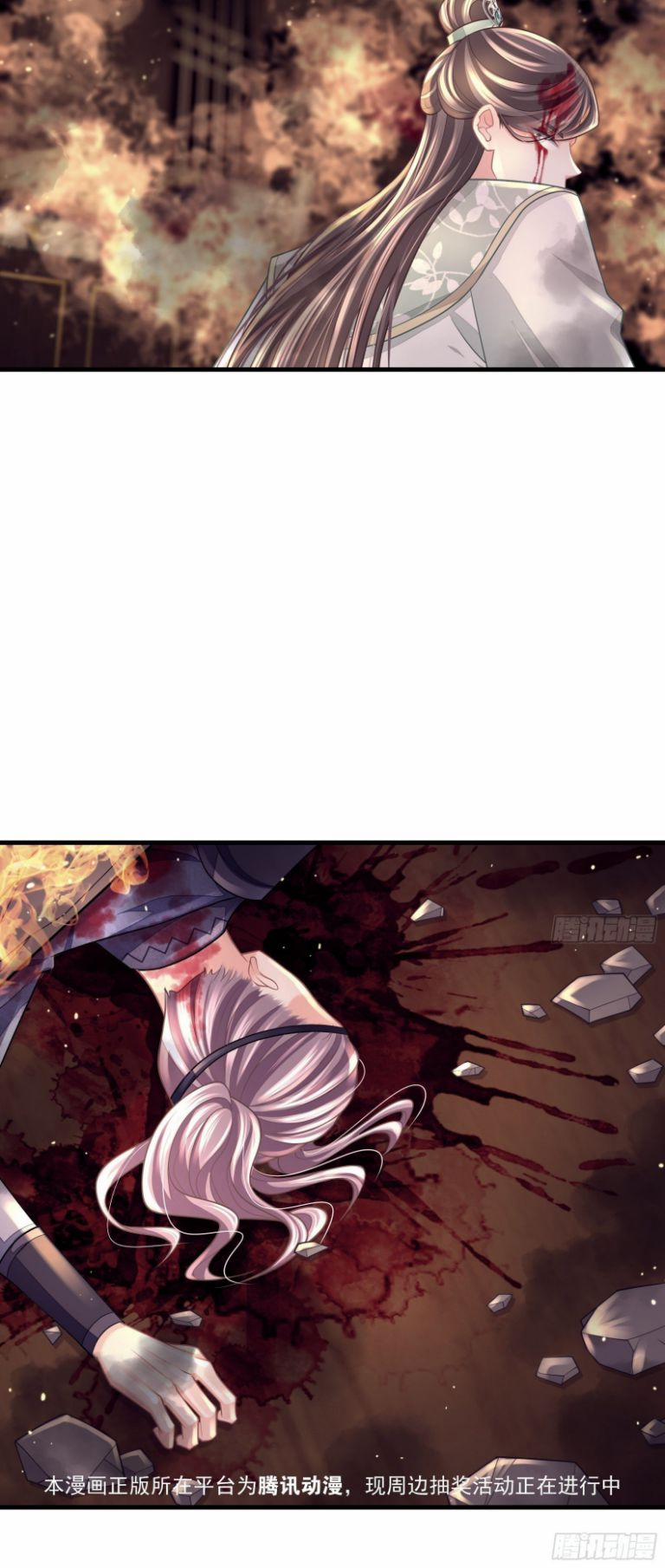 Tôi Nghi Ngờ Hệ Thống Thích Tôi 54 trang 28