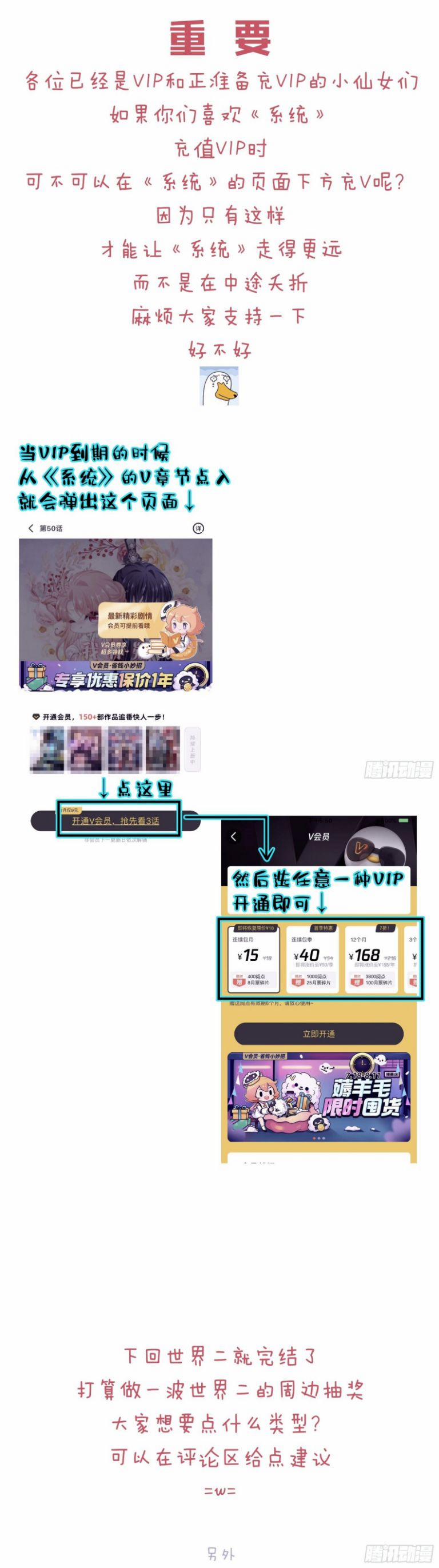 Tôi Nghi Ngờ Hệ Thống Thích Tôi 55 trang 55