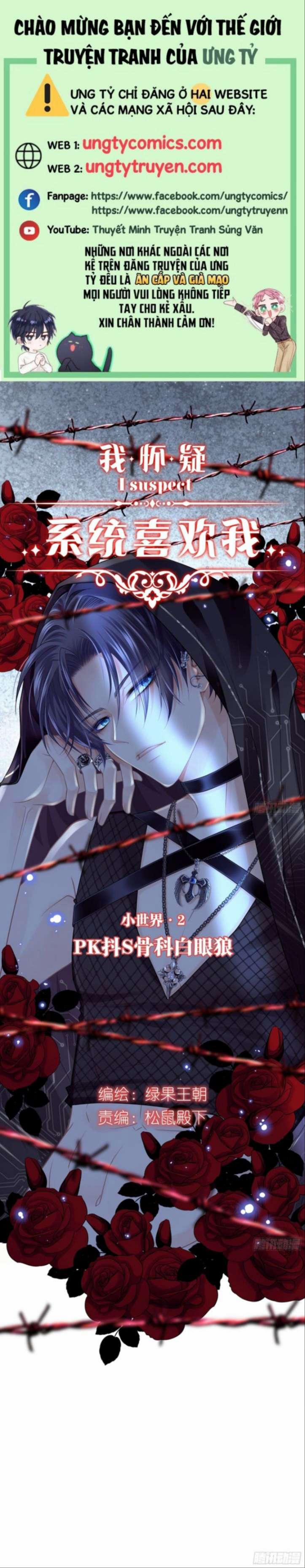 Tôi Nghi Ngờ Hệ Thống Thích Tôi 56 trang 0