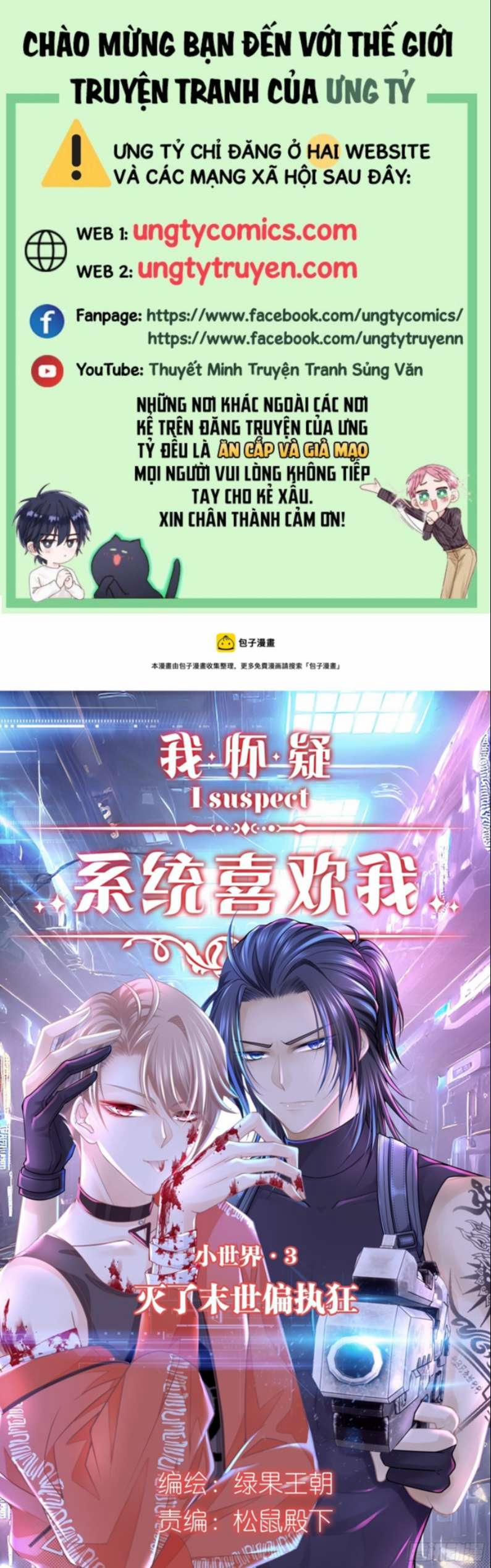 Tôi Nghi Ngờ Hệ Thống Thích Tôi 58 trang 0