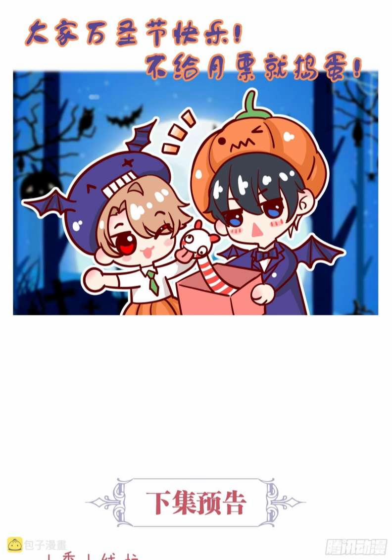 Tôi Nghi Ngờ Hệ Thống Thích Tôi 58 trang 38