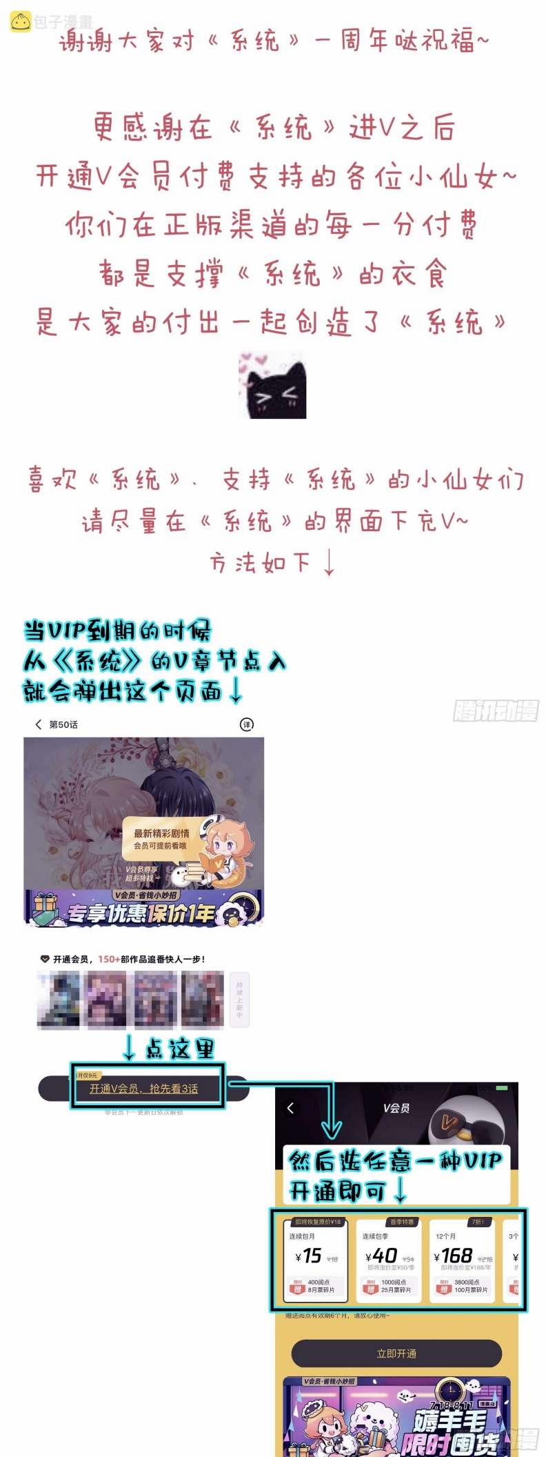 Tôi Nghi Ngờ Hệ Thống Thích Tôi 59 trang 32