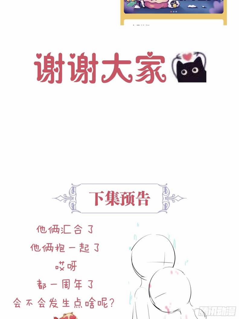 Tôi Nghi Ngờ Hệ Thống Thích Tôi 59 trang 33