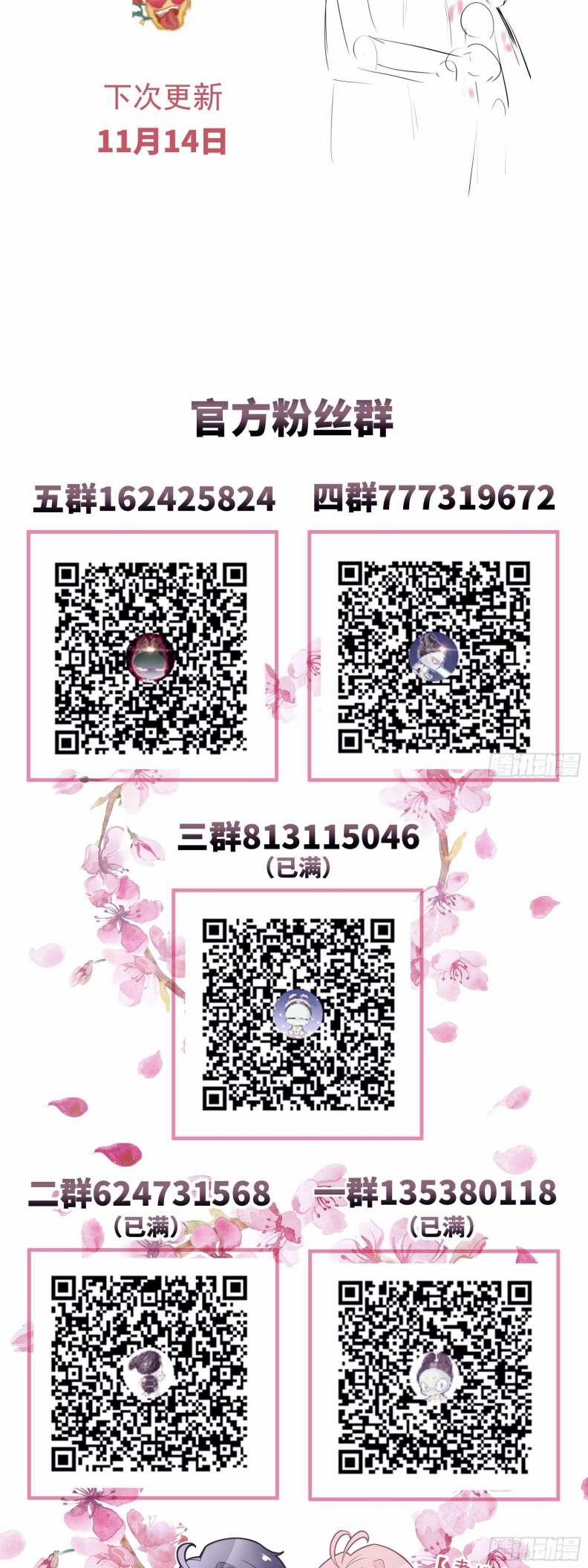 Tôi Nghi Ngờ Hệ Thống Thích Tôi 59 trang 34