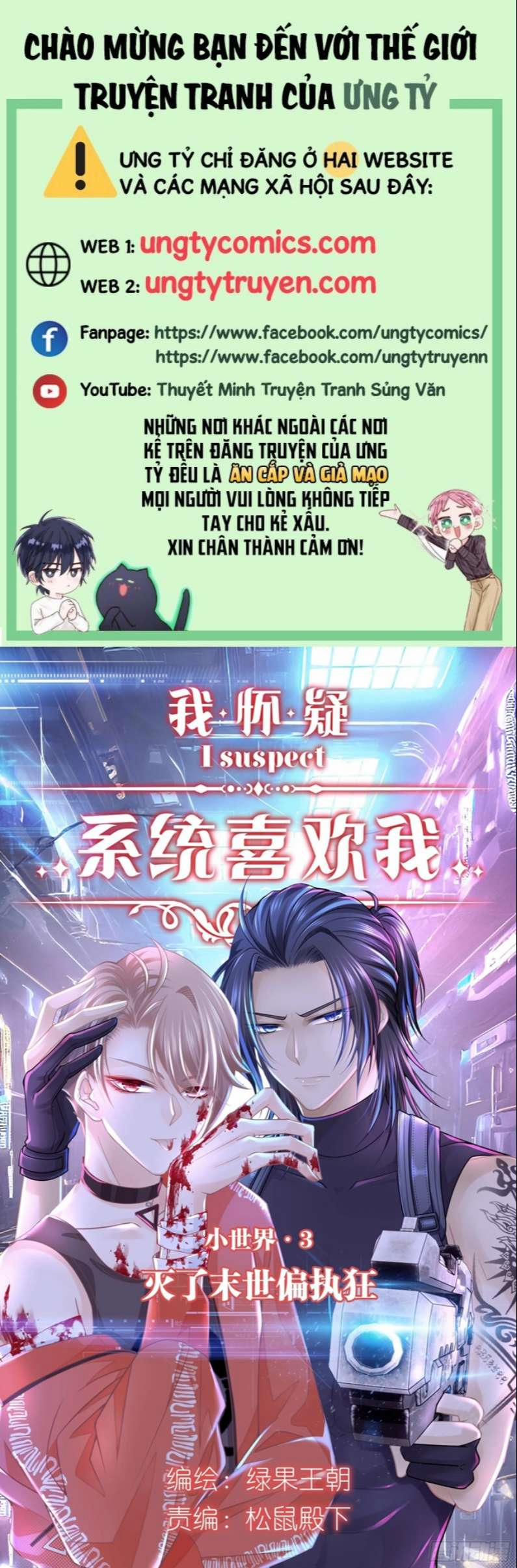 Tôi Nghi Ngờ Hệ Thống Thích Tôi 61 trang 0