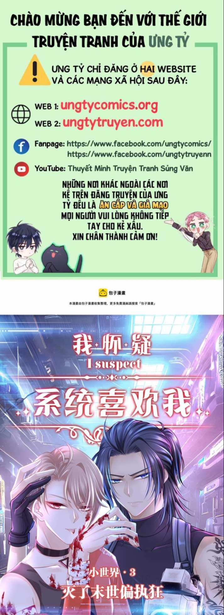 Tôi Nghi Ngờ Hệ Thống Thích Tôi 63 trang 0