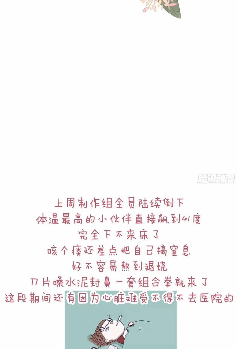 Tôi Nghi Ngờ Hệ Thống Thích Tôi 65 trang 55