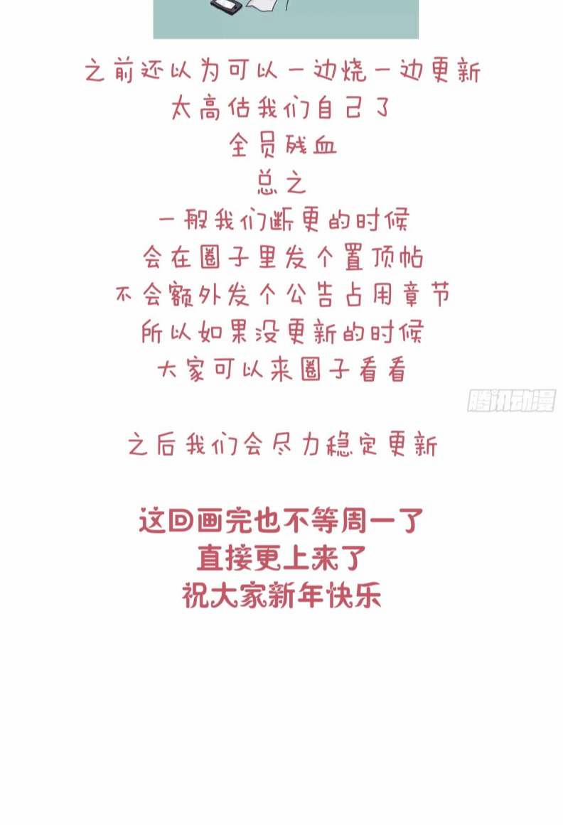 Tôi Nghi Ngờ Hệ Thống Thích Tôi 65 trang 56