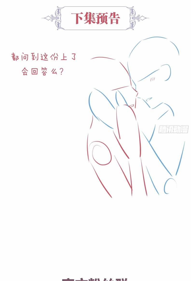 Tôi Nghi Ngờ Hệ Thống Thích Tôi 65 trang 57