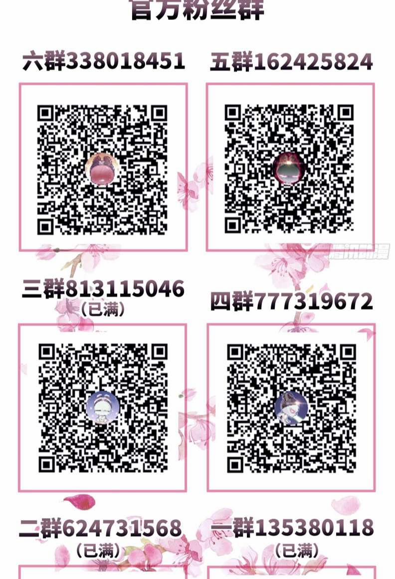 Tôi Nghi Ngờ Hệ Thống Thích Tôi 65 trang 58